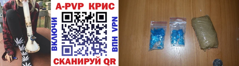 A-PVP кристаллы  Купить где  Козловка 