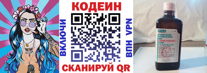 Codein напиток Lean (лин)  Купить  Козловка 