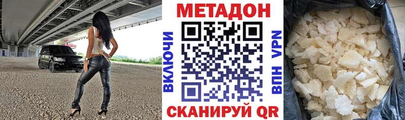 МЕТАДОН белоснежный  Купить закладки  Козловка 